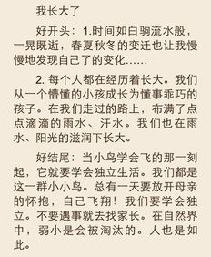 含有動(dòng)詞開(kāi)頭結尾的作文
