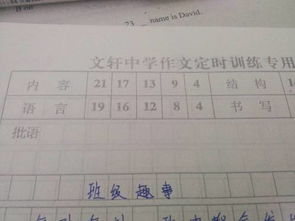 初中生班級(jí)趣事作文開頭結(jié)尾,我的班級(jí)趣事作文開頭結(jié)尾,班級(jí)趣事優(yōu)秀開頭結(jié)尾