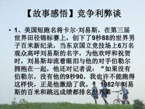 競爭無處不在議論文600字作文開頭結尾