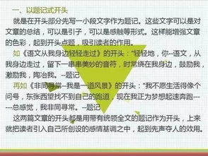 寫老師的最優(yōu)秀的作文開(kāi)頭和結(jié)尾