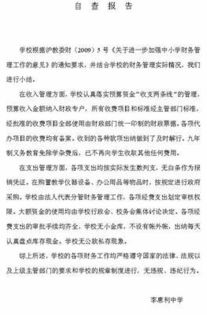 學(xué)時(shí)認定自查報告范文(學(xué)時(shí)認定自查報告范文)