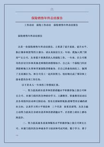 銷(xiāo)售年終總結范文大全(銷(xiāo)售年終總結范文大全)