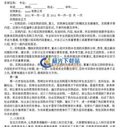 三下鄉實(shí)踐報告(三下鄉實(shí)踐報告)