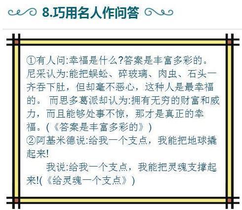 作文開(kāi)頭難下一句是啥