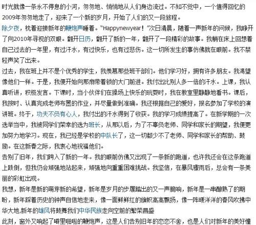 作文,開(kāi)頭,心愿,見(jiàn)到