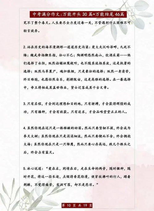寫(xiě)物的萬(wàn)能的作文開(kāi)頭和結尾