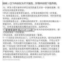審計的實(shí)習報告(審計實(shí)習報告)
