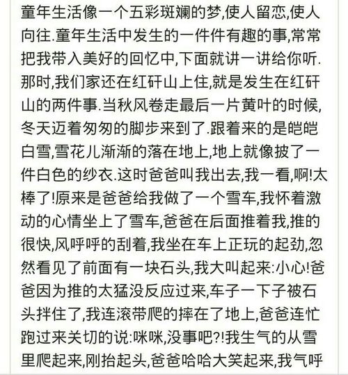 回憶時(shí)間過(guò)的快的作文開(kāi)頭