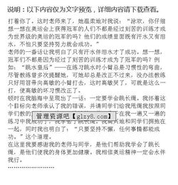 母愛(ài)如陽(yáng)光作文開(kāi)頭