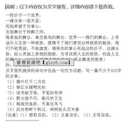 生活就是舞臺作文開(kāi)頭