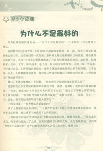勵志類作文開頭結(jié)尾自信