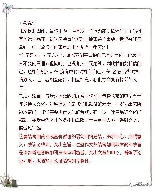 什么的給予為題作文的開(kāi)頭