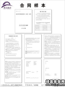 合同主體變更協(xié)議書(shū)(變更勞動(dòng)合同主體協(xié)議書(shū))