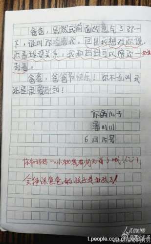 作文,開(kāi)頭,母親,影響