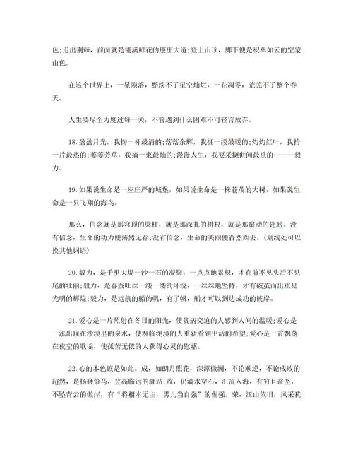 寫(xiě)人作文精美開(kāi)頭