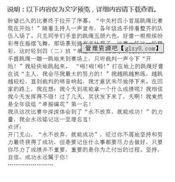 跳繩我的最?lèi)?ài)作文開(kāi)頭