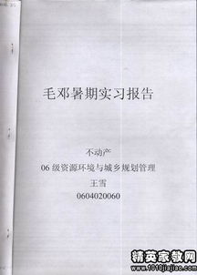大一暑期實習報告的范文(大一學生報社暑期實習報告800字)