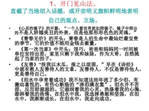 作文開頭結(jié)尾積累