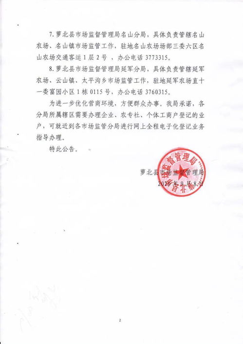 關(guān)于公司部門(mén)調整通告(關(guān)于調整薪資的通告)