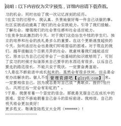 社區服務(wù)個(gè)人實(shí)踐報告(社區服務(wù)個(gè)人實(shí)踐總結)