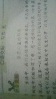 六級五單元作文開(kāi)頭和結尾