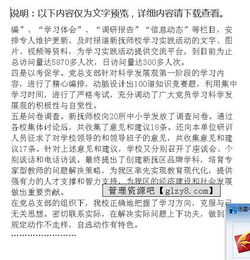 老師崗位社會實踐報告(護士崗位社會實踐報告)