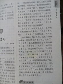 那動(dòng)人的一幕作文開(kāi)頭