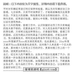 司機駕駛員自查報告范文(司機工作自查報告)