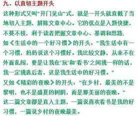 作文夢(mèng)想開(kāi)頭