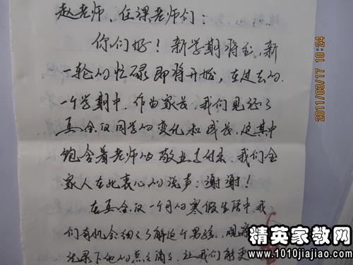 關(guān)于疫情的書(shū)信作文開(kāi)頭