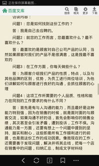 人物訪(fǎng)談報告（精選）(人物訪(fǎng)談錄作文)