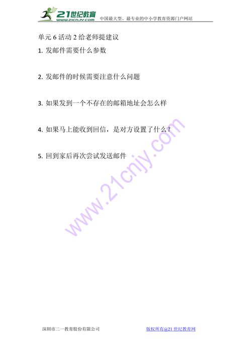  給老師提意見(jiàn)作文(我給老師提意見(jiàn)作文)