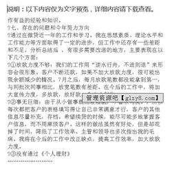  銀行工作人員個(gè)人述職述廉報告(銀行工作人員個(gè)人述職述廉報告范文)