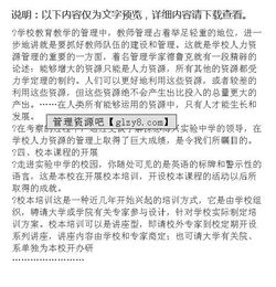 學(xué)校參觀(guān)考察報告(關(guān)于學(xué)校參觀(guān)學(xué)習考察報告)
