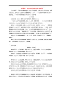 素質(zhì)作文開(kāi)頭