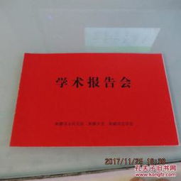學(xué)術(shù)講座專(zhuān)家邀請函(學(xué)術(shù)講座專(zhuān)家邀請函)
