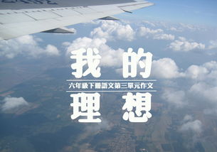 堅(jiān)持夢想的600字作文開頭和結(jié)尾