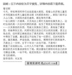 話劇作文開(kāi)頭怎么寫