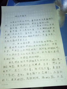 童作文開(kāi)頭結尾200字