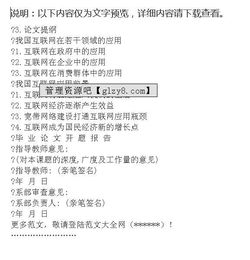 供熱改造論文開(kāi)題報告范文(大機組供熱改造后供熱量核算及經(jīng)濟指標計算論文)