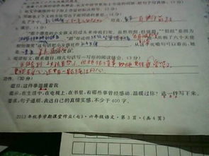 一篇溫馨的作文的開(kāi)頭