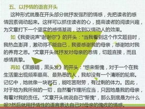 寫關(guān)于真誠的作文的開頭和結(jié)尾
