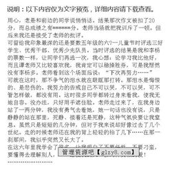 小學(xué)六難忘的回憶作文開(kāi)頭