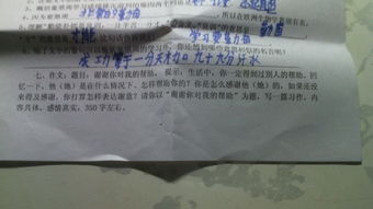 謝謝你對(duì)我的幫助作文開頭結(jié)尾
