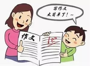 這就是我小學(xué)作文開(kāi)頭結尾
