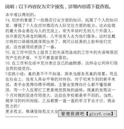 酒店暑假社會(huì )實(shí)踐報告(酒店的暑假社會(huì )實(shí)踐報告)