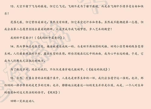 學(xué)會(huì )給予高中作文開(kāi)頭結尾