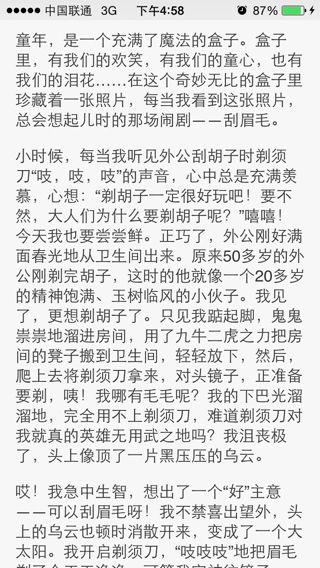 難過(guò)的一瞬間作文500字作文開(kāi)頭