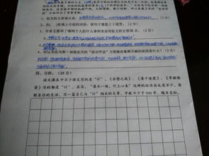 壞人作文的開(kāi)頭