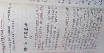人性的作文800字高中記敘文開(kāi)頭結尾